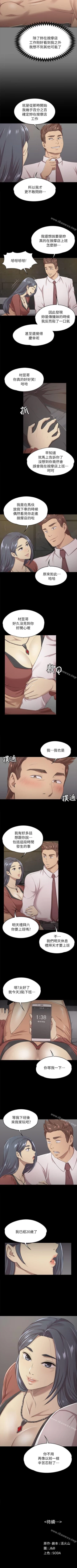 Page 94 of KTV情人 1-102