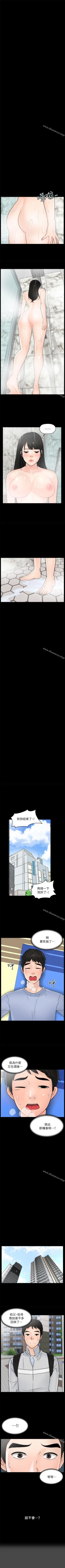 Page 101 of 偷偷愛 1-59