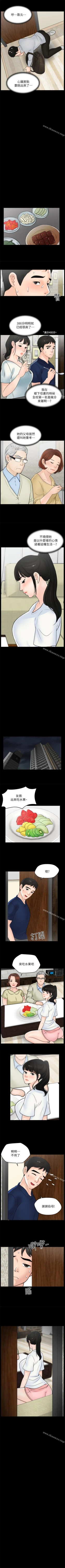 Page 104 of 偷偷愛 1-59