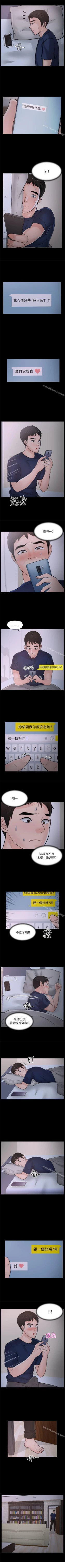Page 106 of 偷偷愛 1-59