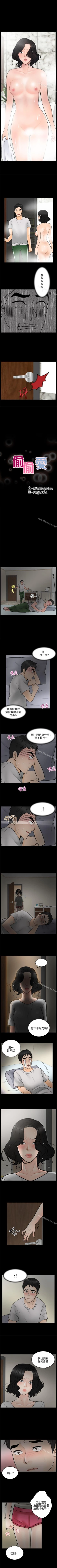 Page 10 of 偷偷愛 1-59