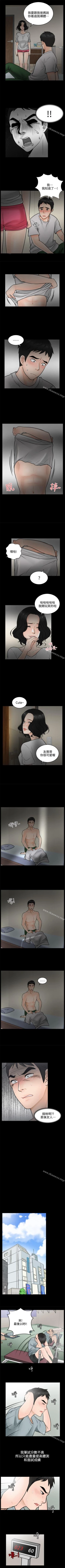Page 11 of 偷偷愛 1-59