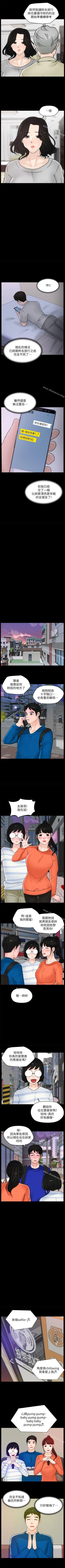 Page 122 of 偷偷愛 1-59