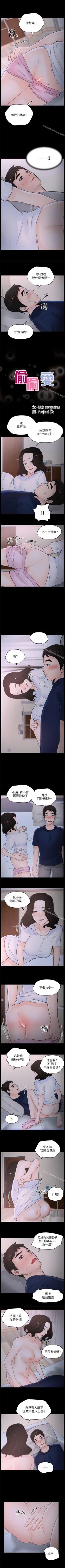 Page 126 of 偷偷愛 1-59