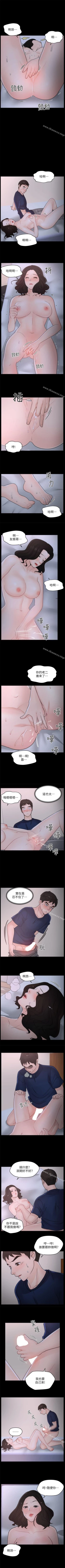 Page 128 of 偷偷愛 1-59
