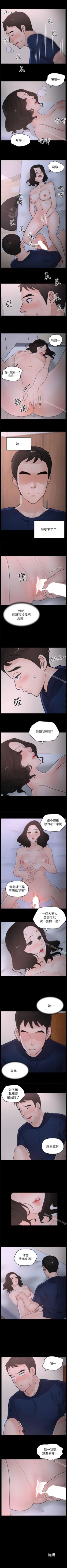 Page 129 of 偷偷愛 1-59