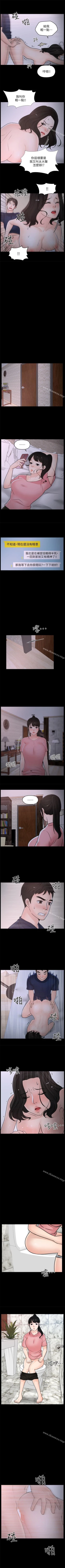 Page 132 of 偷偷愛 1-59
