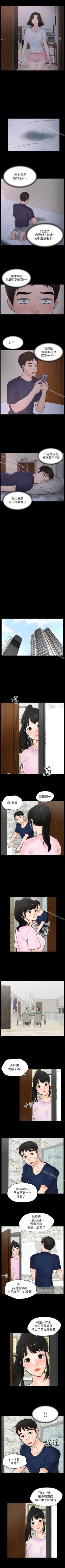 Page 136 of 偷偷愛 1-59