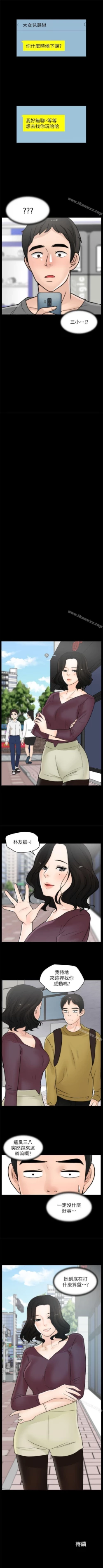 Page 138 of 偷偷愛 1-59