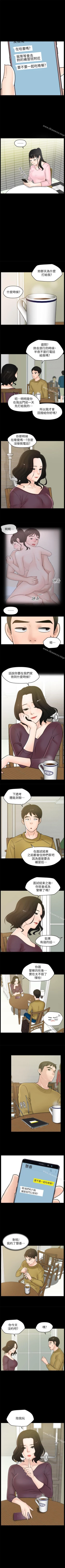 Page 140 of 偷偷愛 1-59