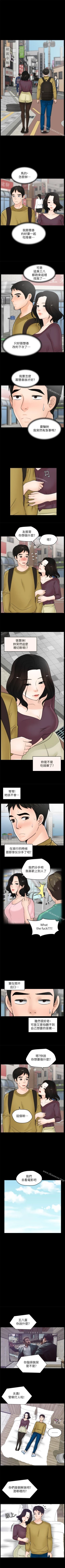 Page 141 of 偷偷愛 1-59