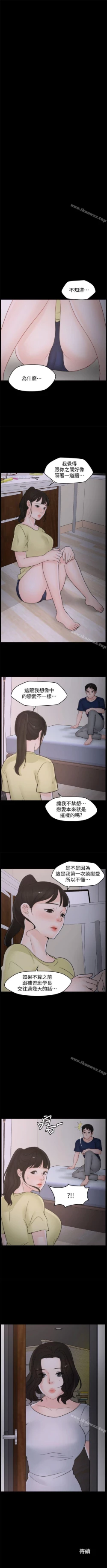 Page 153 of 偷偷愛 1-59
