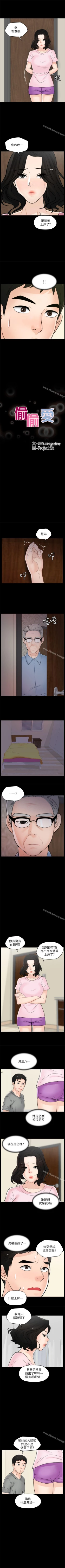 Page 163 of 偷偷愛 1-59