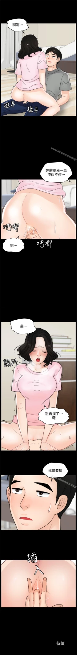 Page 167 of 偷偷愛 1-59