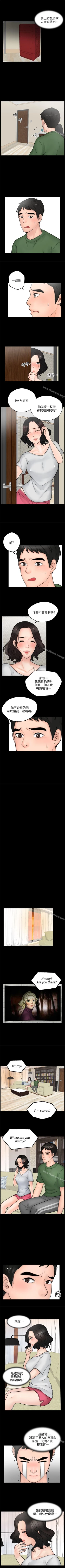 Page 16 of 偷偷愛 1-59