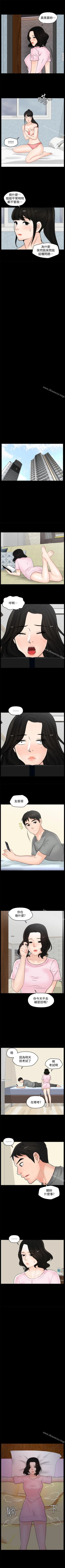 Page 171 of 偷偷愛 1-59