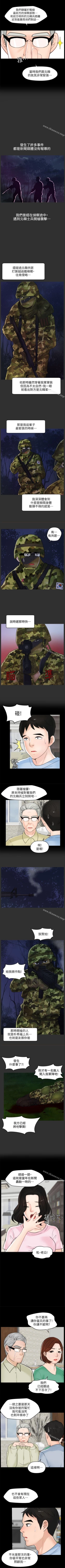 Page 175 of 偷偷愛 1-59