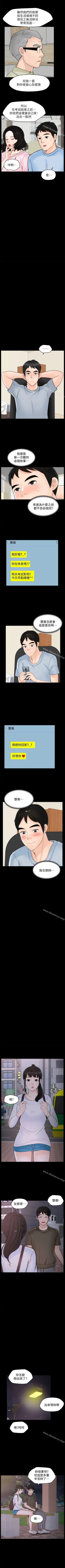 Page 176 of 偷偷愛 1-59