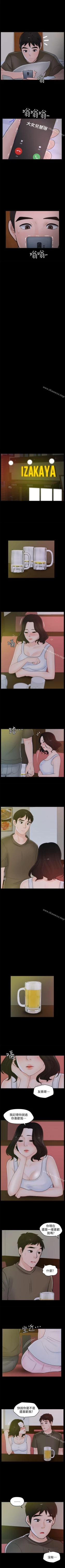 Page 181 of 偷偷愛 1-59