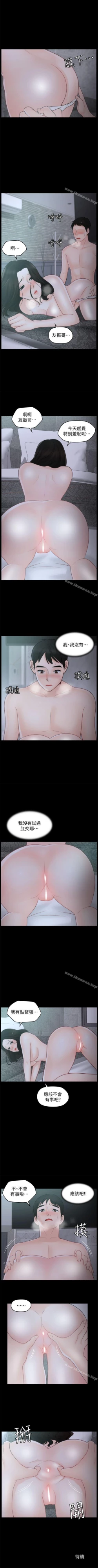 Page 187 of 偷偷愛 1-59