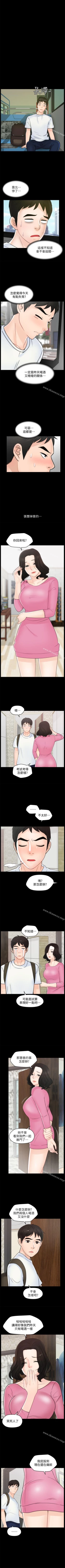 Page 201 of 偷偷愛 1-59