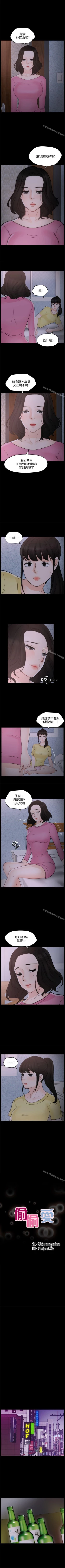 Page 208 of 偷偷愛 1-59