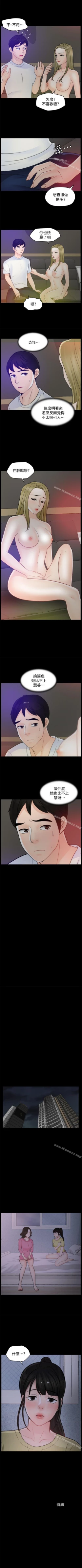 Page 212 of 偷偷愛 1-59