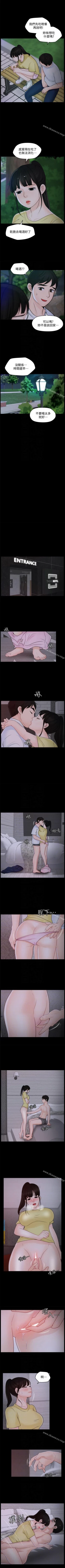 Page 220 of 偷偷愛 1-59