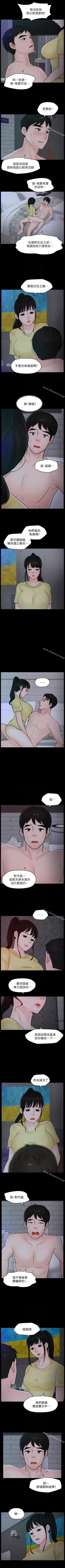 Page 222 of 偷偷愛 1-59