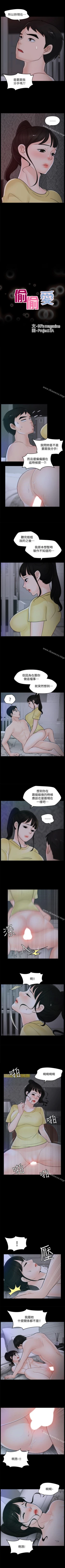 Page 224 of 偷偷愛 1-59