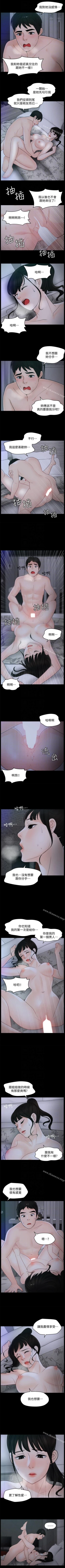 Page 225 of 偷偷愛 1-59