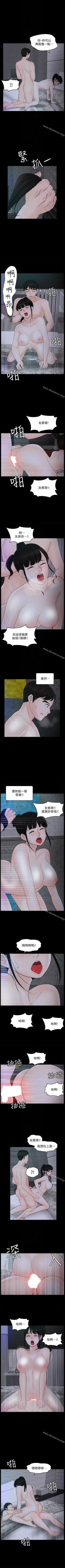 Page 232 of 偷偷愛 1-59