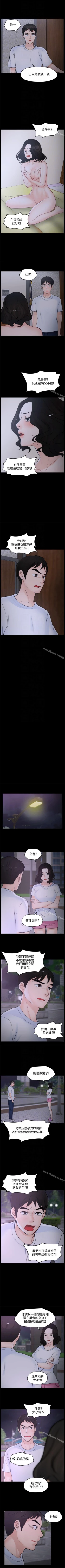 Page 237 of 偷偷愛 1-59