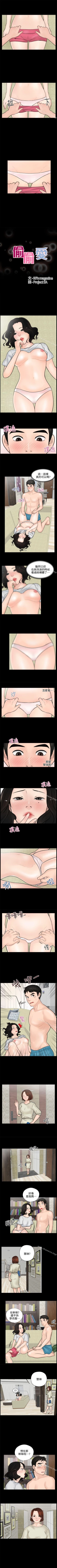 Page 23 of 偷偷愛 1-59