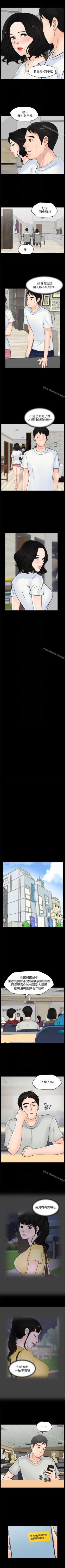 Page 241 of 偷偷愛 1-59