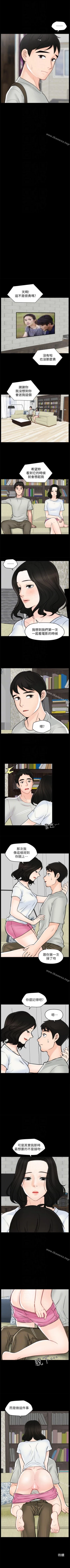 Page 243 of 偷偷愛 1-59