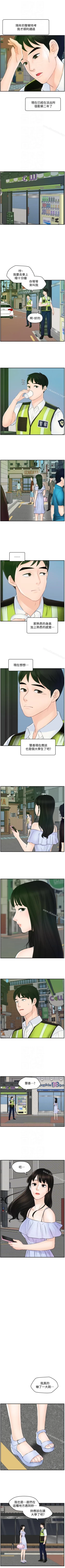 Page 275 of 偷偷愛 1-59