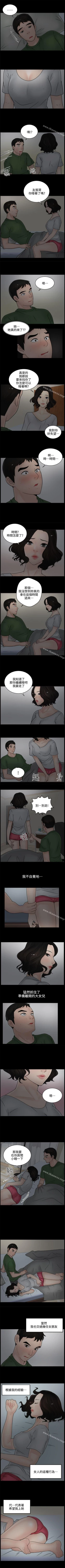 Page 29 of 偷偷愛 1-59