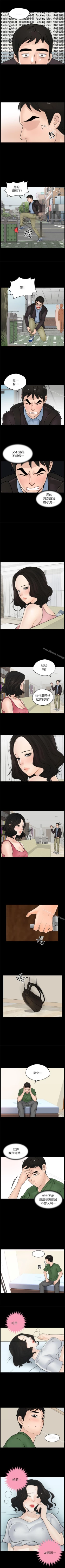 Page 37 of 偷偷愛 1-59