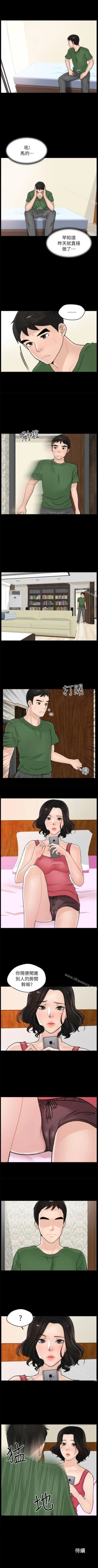 Page 38 of 偷偷愛 1-59