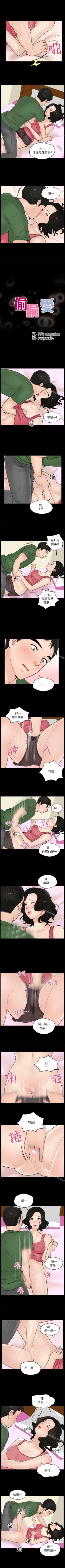 Page 39 of 偷偷愛 1-59