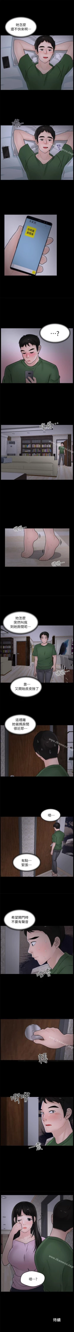 Page 42 of 偷偷愛 1-59