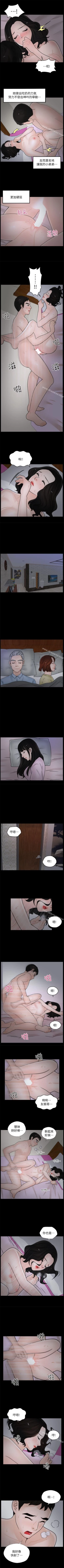 Page 47 of 偷偷愛 1-59