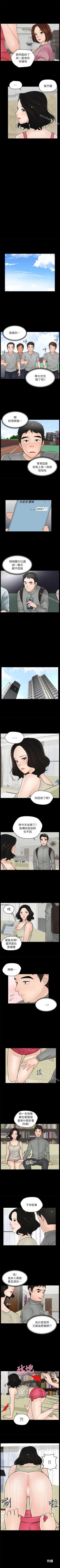 Page 49 of 偷偷愛 1-59