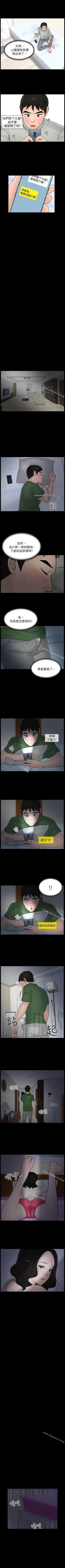 Page 55 of 偷偷愛 1-59
