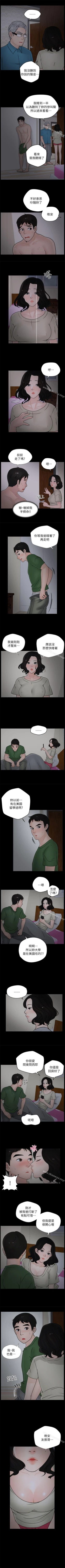 Page 59 of 偷偷愛 1-59