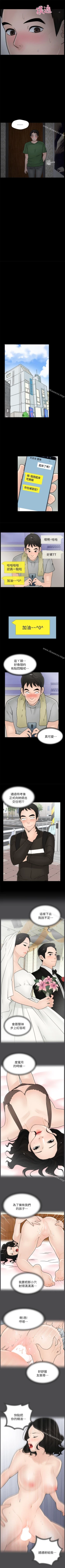Page 60 of 偷偷愛 1-59