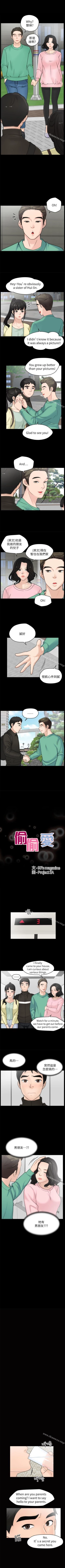 Page 62 of 偷偷愛 1-59