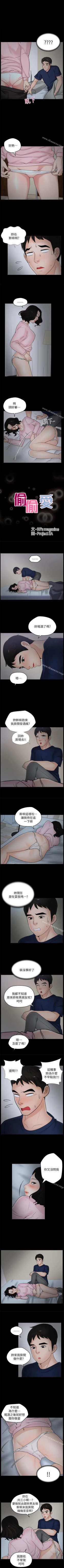 Page 66 of 偷偷愛 1-59