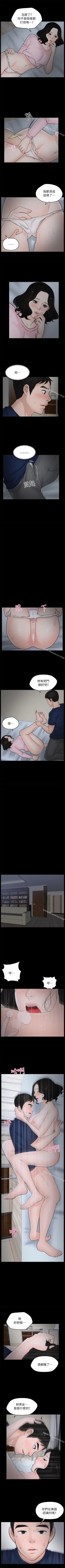 Page 67 of 偷偷愛 1-59